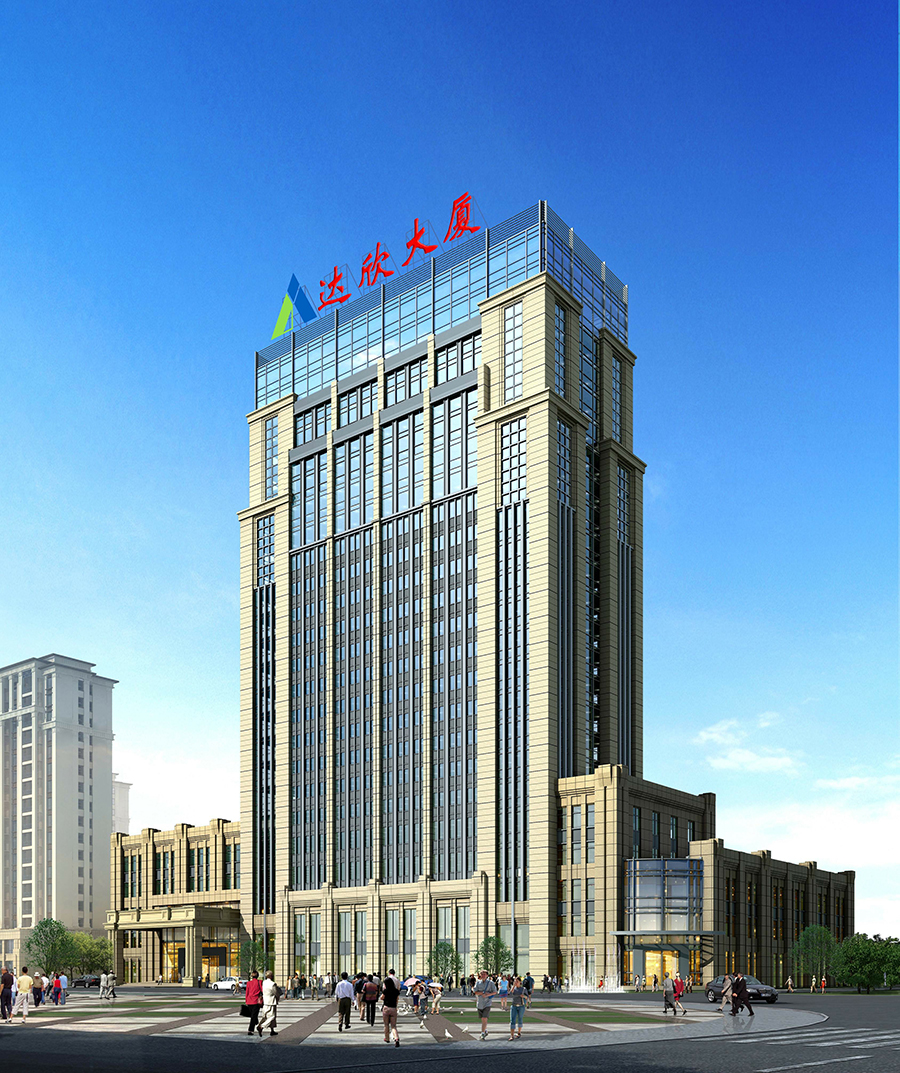 達(dá)欣集團(tuán)總部大樓（江蘇省優(yōu)質(zhì)工程、揚(yáng)子杯）